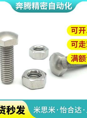 替代SUS440C头部R型调整螺丝组件SSTCB4/5/6/8/10/12细牙定位螺栓