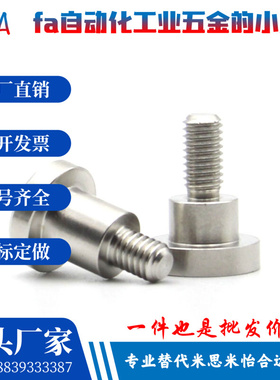 粗牙选择型轴销螺栓 DBS3-3/4/5/6/7/8-3/4/5/6精密等高螺丝MJT36