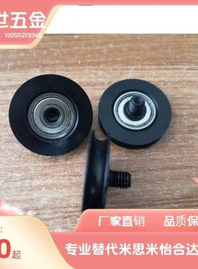 圆皮带惰轮MBF38-3.1 28-2.6 30 MBRFA50-3-P1012 MBFNS23-2.1