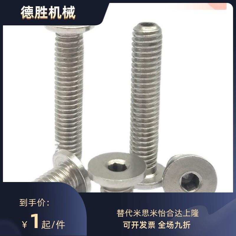 通孔型螺栓 超短头螺栓 CBASG3-6 8 10 12 CBASG4-6 8 10 12 16