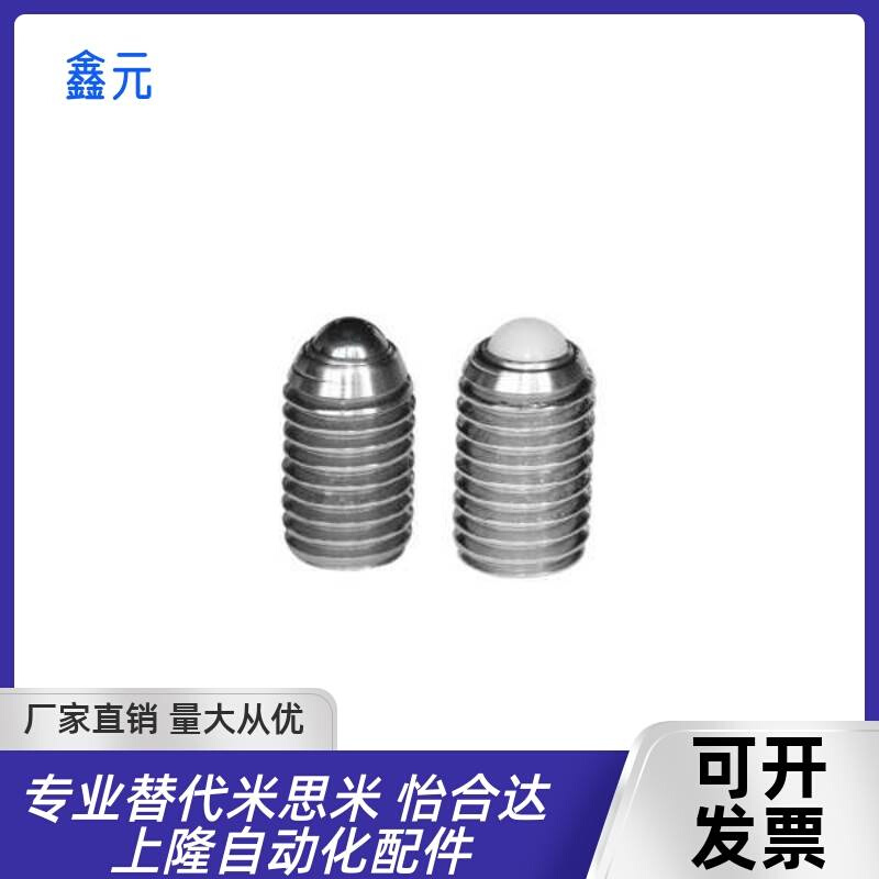全螺纹钢珠M滚轮1定位珠 滚珠型 BPR ZAL51-M6/M8/M10/M12/M6