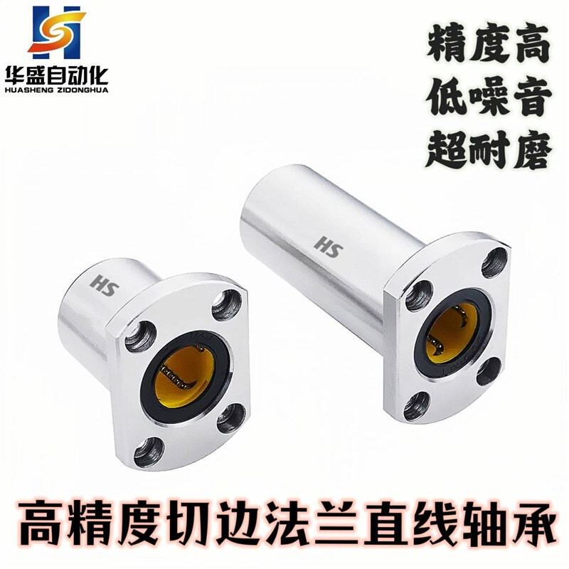 直线轴承E-LBH5UU E-LBHM6 8 10 12 13 16 20 25 30 35 40 50 LUU