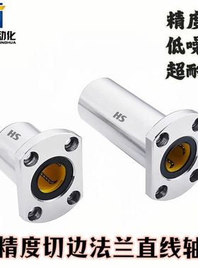 直线轴承E-LBH5UU E-LBHM6 8 10 12 13 16 20 25 30 35 40 50 LUU