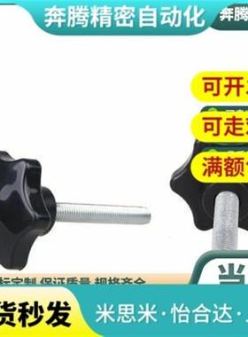 六角把手HAT21 HAT22 HAT26-M5 M6 M8-L10 L15 L20 L25 L30 L40