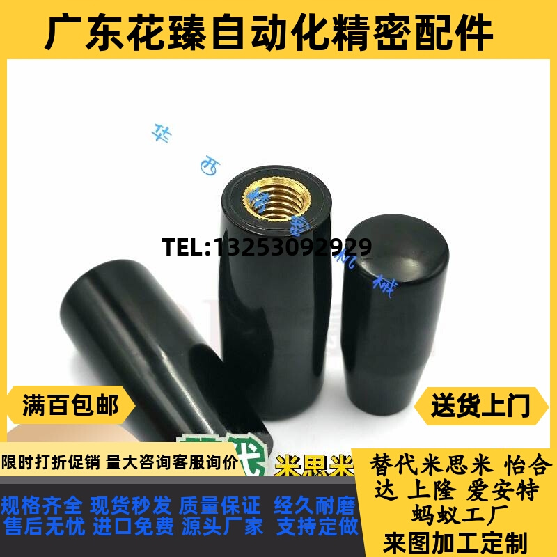 内螺纹固定握手柄M5M6M8M10M12M16铜牙长手柄套胶木黑/红色手柄套