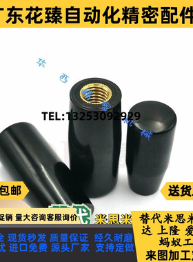 内螺纹固定握手柄M5M6M8M10M12M16铜牙长手柄套胶木黑/红色手柄套