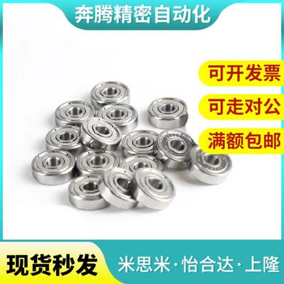 SB6800ZZ不锈钢SB6801ZZ深沟滚珠轴承SB6802ZZ SB6803ZZ SB6804ZZ