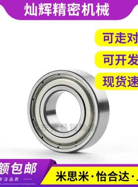 深沟滚珠轴承B6200 6201 6202 6203 6204 6205ZZ VV DD不锈钢C-SB