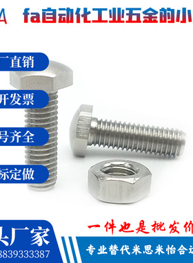 PBE56头部R型304细牙定位调整螺栓SSTCB4/5/6/8/10/12-20/25/30