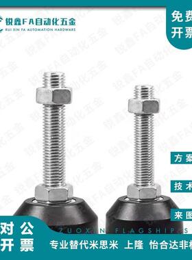 重载型调节地脚 橡胶底座脚杯 WAL22-D80-M16/20-L75/100/125/150