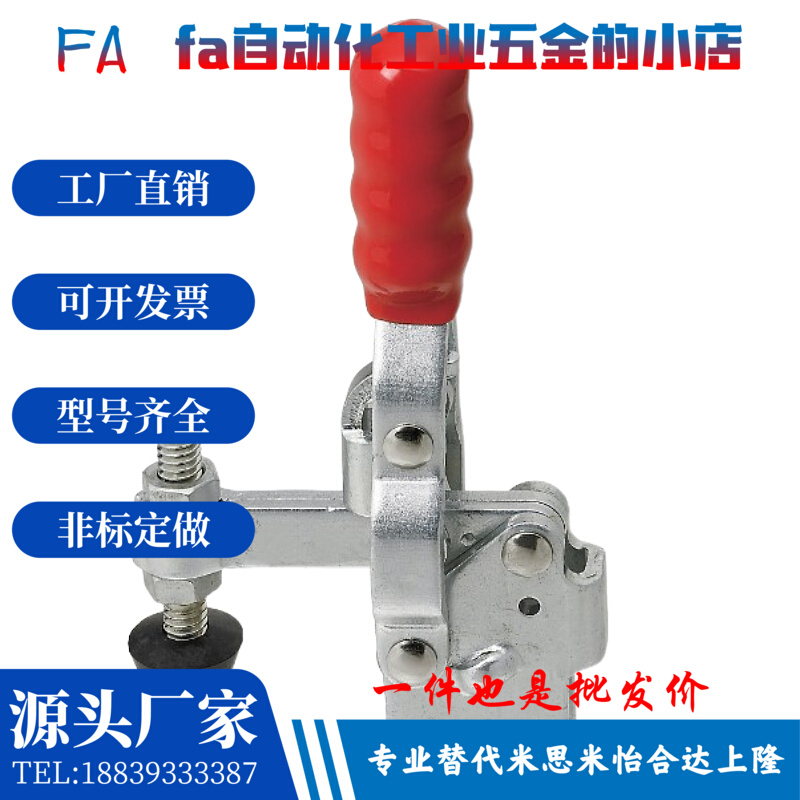 原装同款MISUMI垂直立式直座快速夹具夹钳 替代米思米肘夹MC04-2S