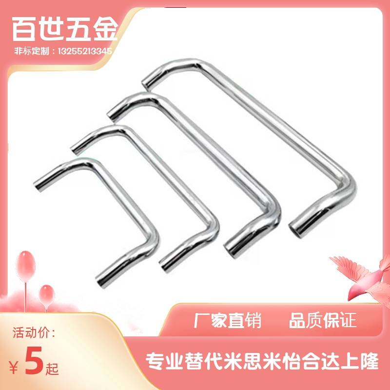 C-UHFNSC60/80/100/120 304不锈钢小径双折弯拉手 角型把手