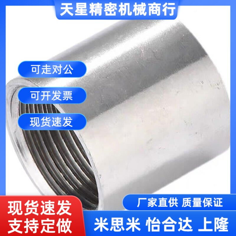 1c-sgpps/SUTSP8A/SUTPSS6a/10a/5a/20a/25a不锈钢管套接头