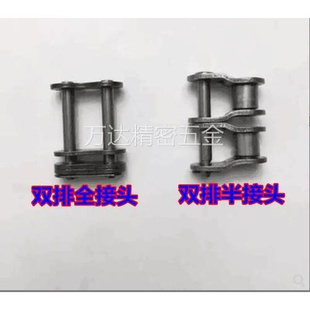 工业链条接头04C-2 06C-2 08A-2 10B-2 12B-2 全接头 半接头双排