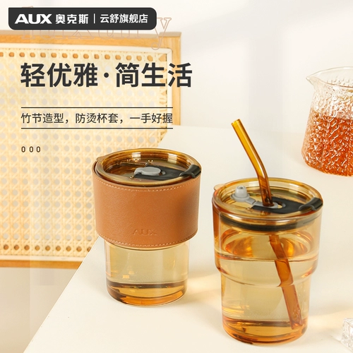 Дубы высокая стоимость кофейная чашка стеклянная соломенная чашка для женщин в стиле стая чашка дизайн ниша напиток для мальчика для водяной чашки