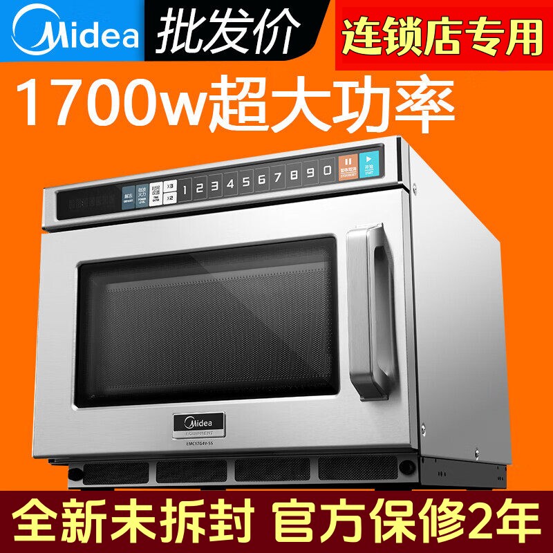 全新美的 EMC17G4V-SS商用微波炉便利店1700w大功率饭店酒店900w
