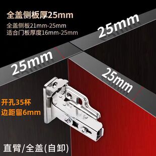 35杯全盖25厚侧板铰链专用液压阻尼直二段力脱卸式柜门合页ADAMS