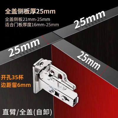 35杯盖25厚侧板阻尼ADAMS铰链