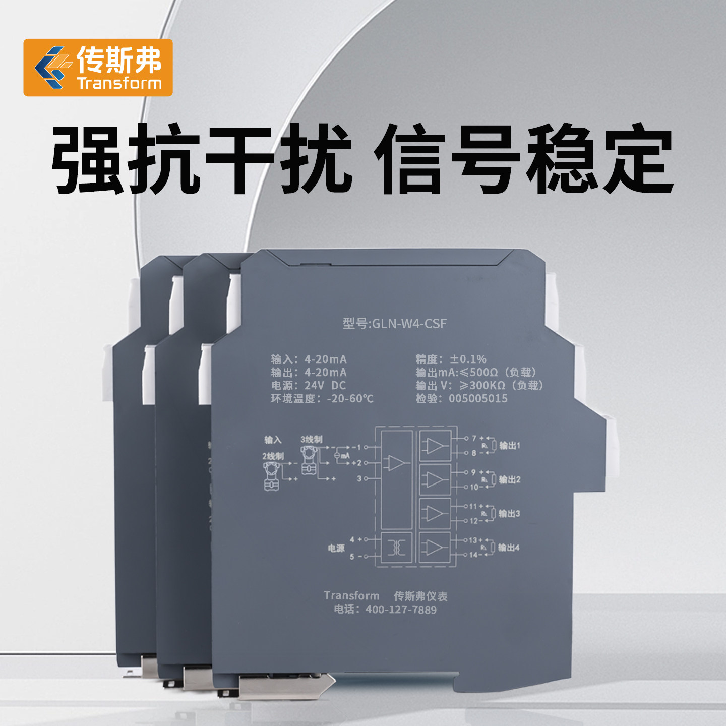讯号隔离器4-20mA转直流电流电压分配器模拟量模块一进二出安全栅