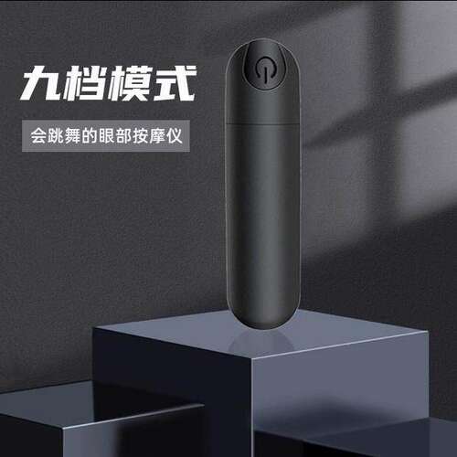 眼脸部按摩器充电动振动笔迷你棒颈肩按摩防水高频小型震动美眼仪