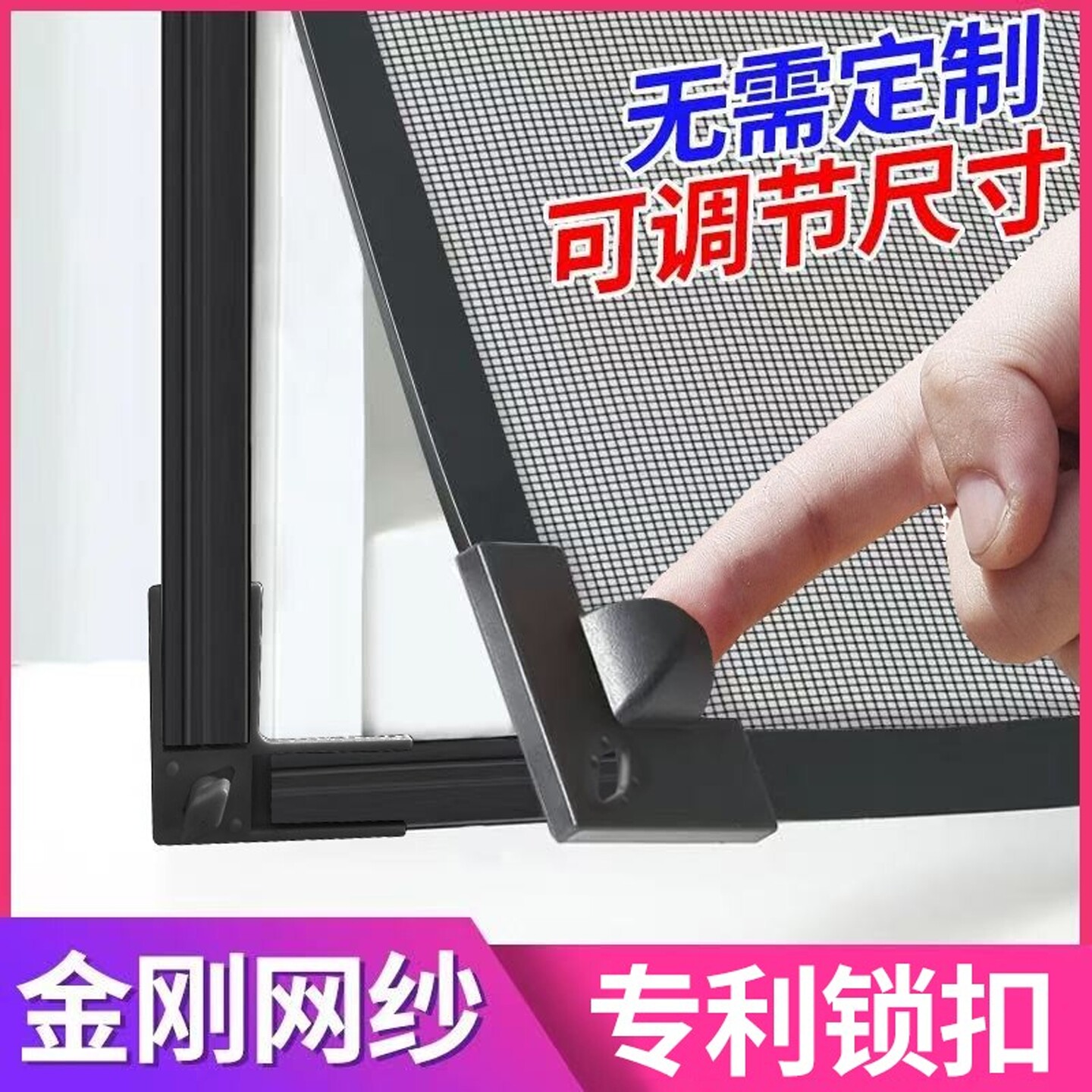 磁吸金刚网防蚊自装型隐形纱窗魔术贴简易家用磁铁自粘式窗户沙帘