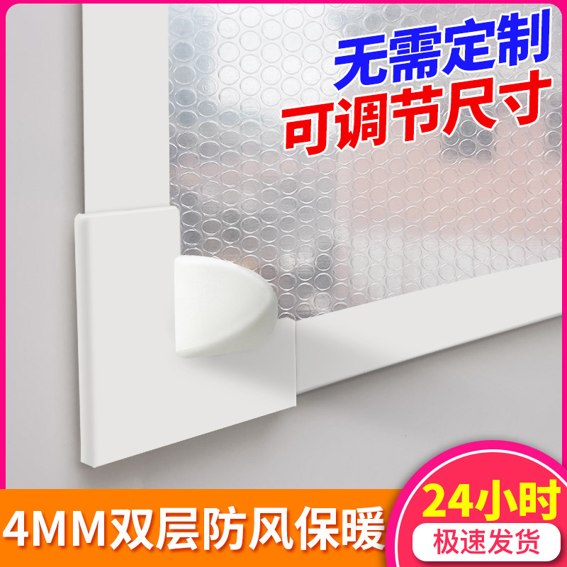磁吸保暖窗帘密封窗户防寒挡风防冻漏风神器冬季双层保暖膜塑料布