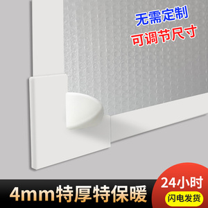 磁吸保暖窗帘密封窗户防寒挡风防冻漏风神器冬季双层保暖膜塑料布
