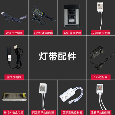 led灯带usb延长线灯座朝仕