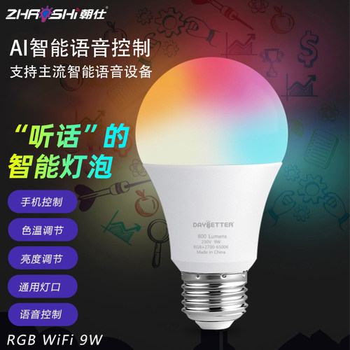 RGB全彩 彩LED智能灯泡家用E27无线 线涂鸦语音控制声控灯泡节能