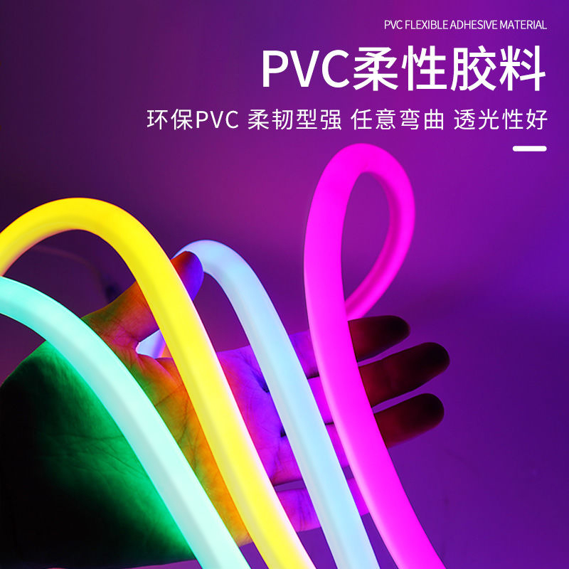 朝仕霓虹灯rgb硅胶氛围灯带led灯条户外防水低压定制广告牌流水灯