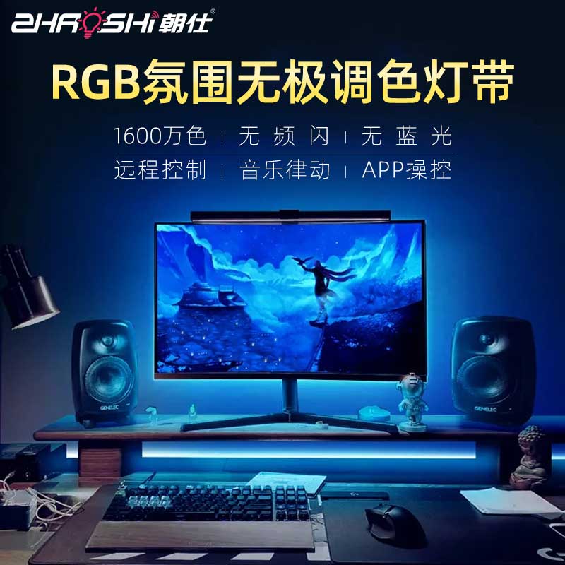 rgb灯带低压灯条氛围灯usb自粘智能led灯电脑电竞房装饰幻彩流水