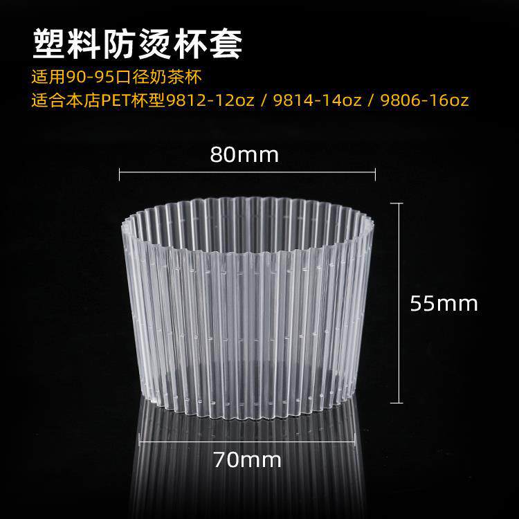 909598mm口径一次性透明防烫奶茶