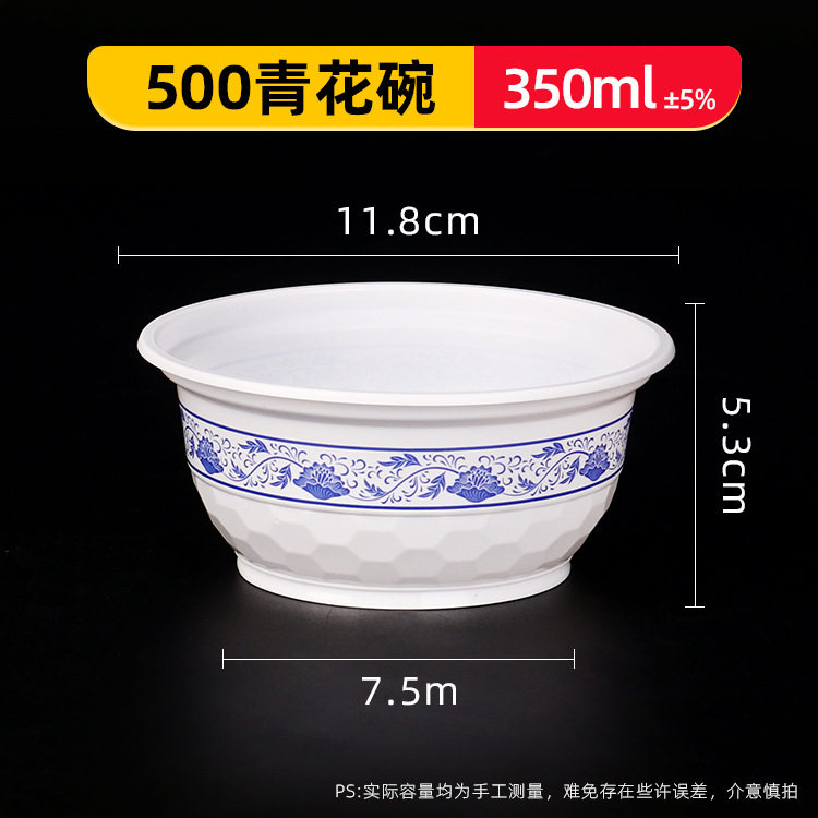 一次性青花瓷碗食品级加厚耐高温