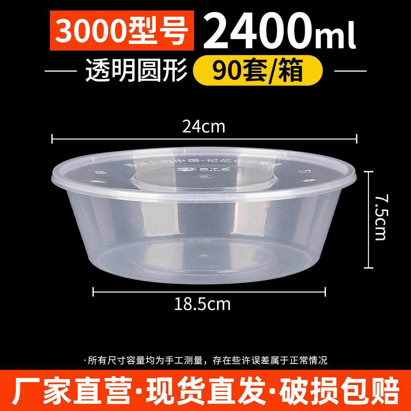 一次性商用圆形1000ml带盖外卖