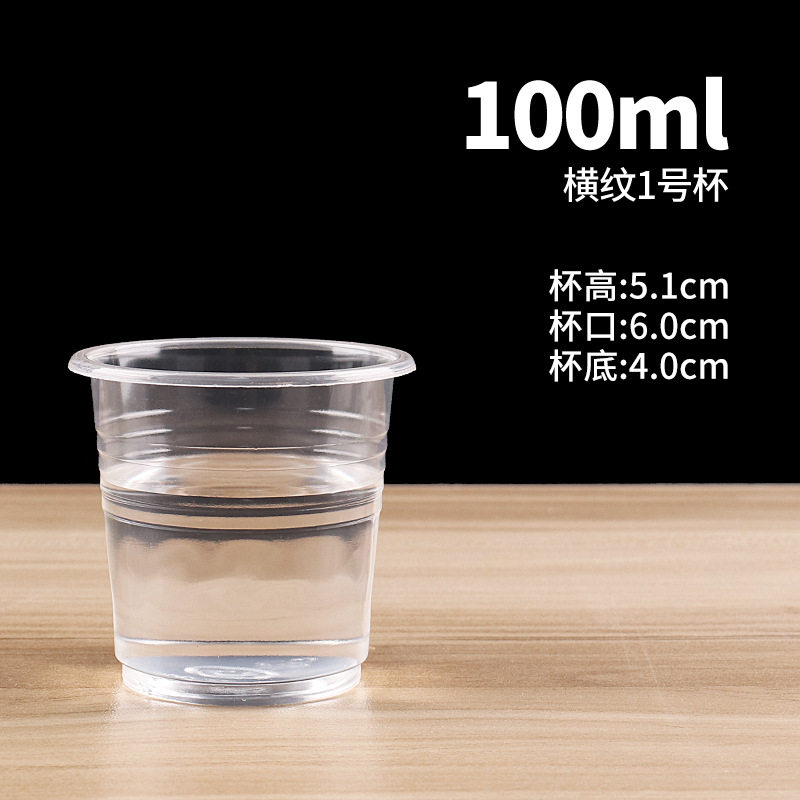 一次性塑料杯1000只装透明商用