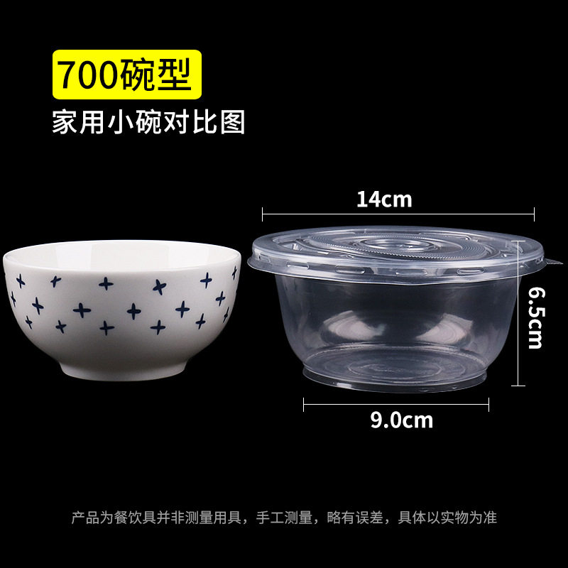 700只加厚透明圆形塑料碗家用不