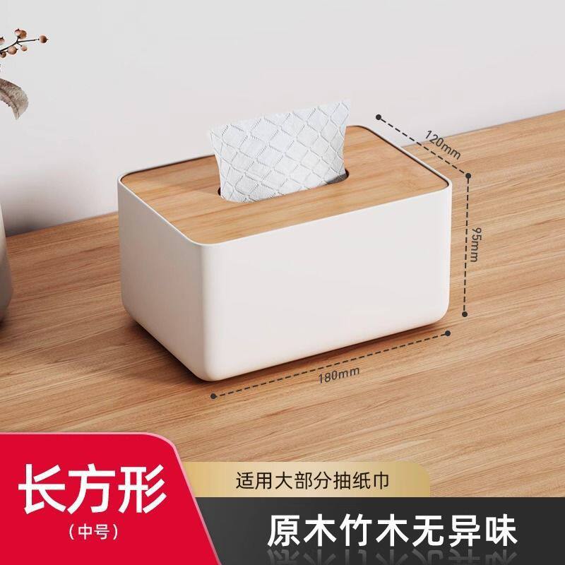 多功能桌面纸巾盒+遥控收纳｜