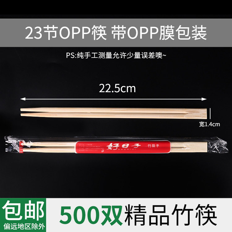 一次性方便尖头连体双生筷独立