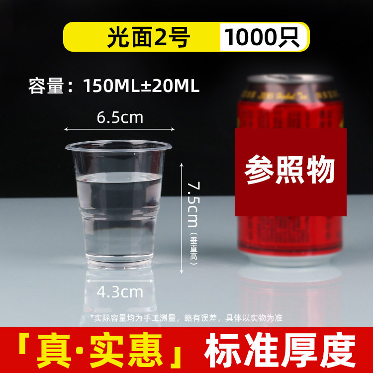 一次性加厚透明塑料杯整箱装｜