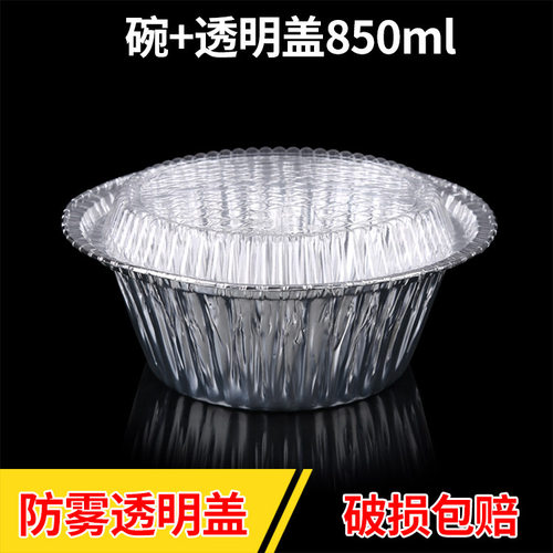 一次性锡纸铝箔煲仔饭花甲粉外卖