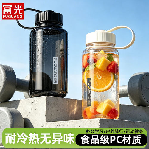 富光食品级耐高温高颜值水杯夏季