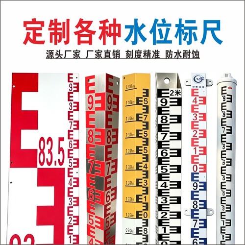 不锈钢圆柱水位标尺反光可粘贴