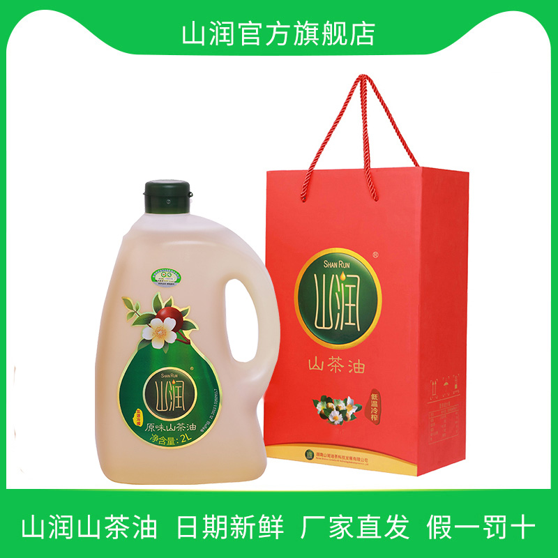 山润山茶油2L包邮 湖南野山茶籽油 纯茶油食用油平江山茶油茶树油