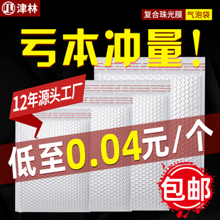 快递防震气泡袋白色复合珠光膜气泡自粘袋加厚包装 泡沫袋信封袋