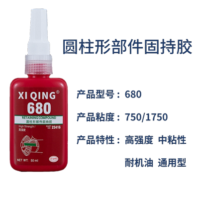 680轴承胶水圆柱型部件锁紧固定