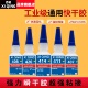 粘498金属玩具塑料橡胶模型轮胎 411 407 特种胶402 417强力胶420万能胶425 408 414 444快干胶水补鞋 412 435