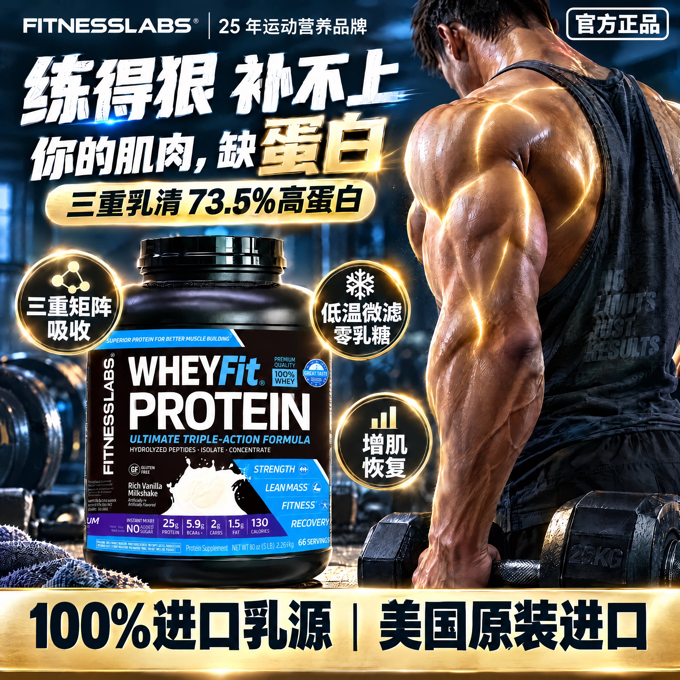 肌魔实验室健身增肌乳清蛋白质粉