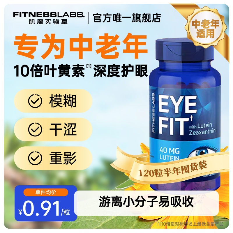 高含量叶黄素胶囊进口正品成人