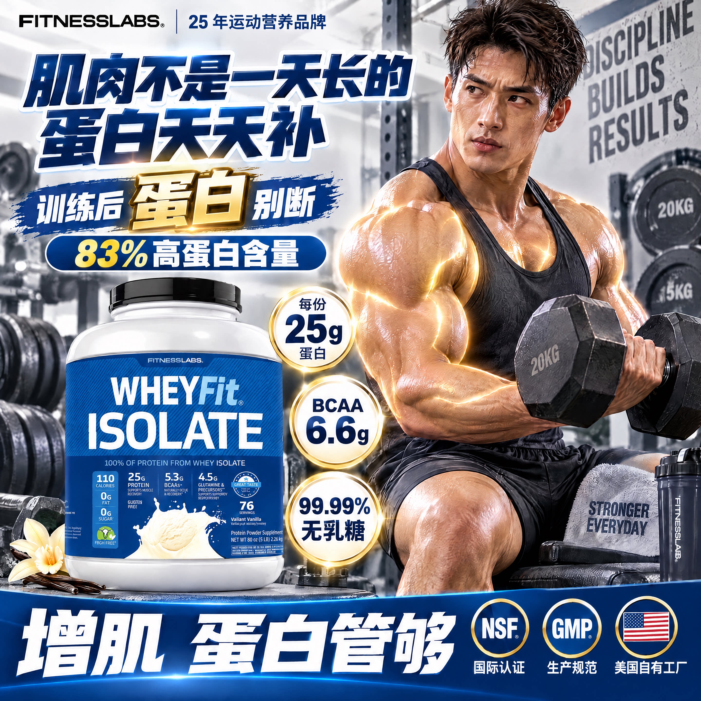 5磅大桶装分离乳清蛋白粉