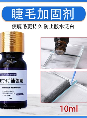 加固剂持久防止胶水泛白粘合力